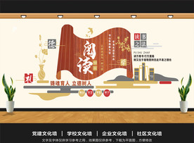 文化墙展示