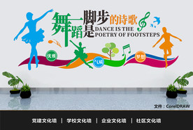 舞蹈是脚步的诗歌