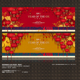 2021牛年