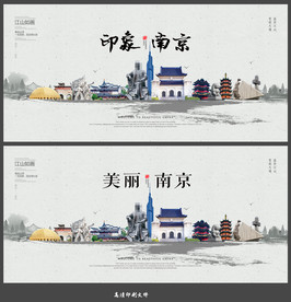 南京