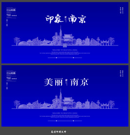 南京