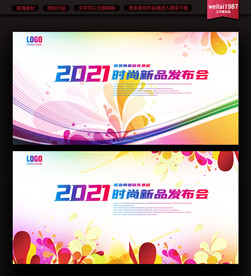 展板背景板设计