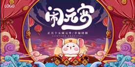 元宵节红色国潮背景板