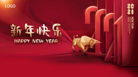 新年红色背景板