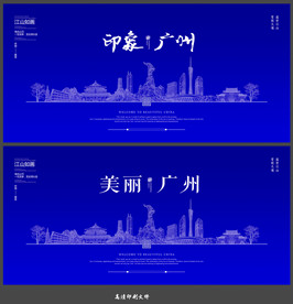 广州