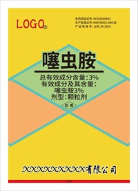 噻虫胺农药包装设计