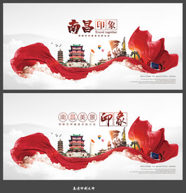 南昌