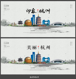 杭州