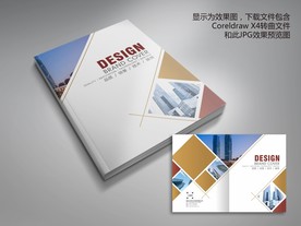 几何型科技公司画册封面