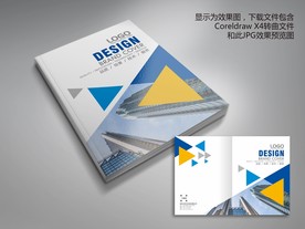 三角形时尚科技封面