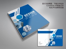蓝色科技几何造形画册封面