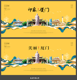 厦门