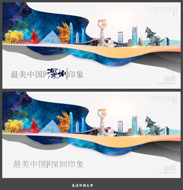 深圳