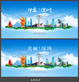 深圳