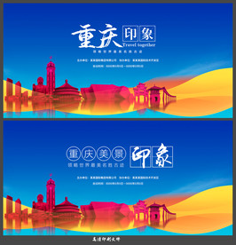 重庆
