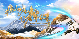 大气会议主题背景