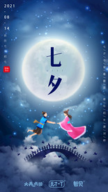 七夕