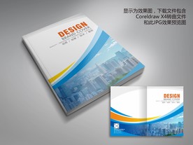 蓝色科技动感线形画册封面