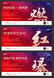 热销大气系列展板