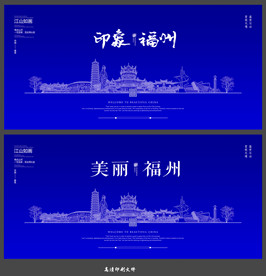 福州