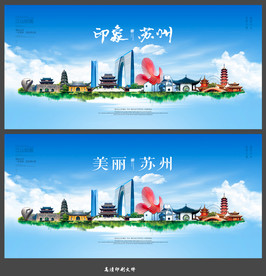 苏州