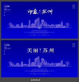 苏州