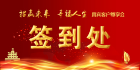 会议桌牌 名牌 席卡图片