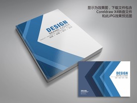 蓝色折线画册封面