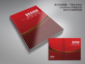 红色动感科技画册封面