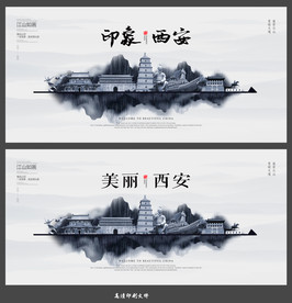 西安