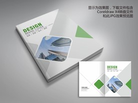 清新绿色环保科技画册封面