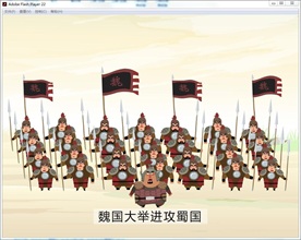 三国豆腐（动画源文件）