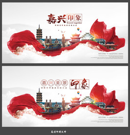 嘉兴