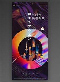 房地产广告城市形象IP