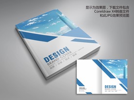 时尚简洁蓝色科技画册封面