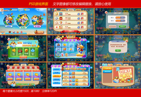 捕鱼游戏界面设计