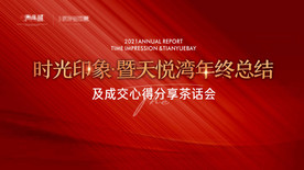 地产暖场活动LED背景