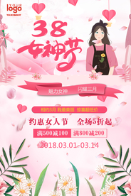 妇女节