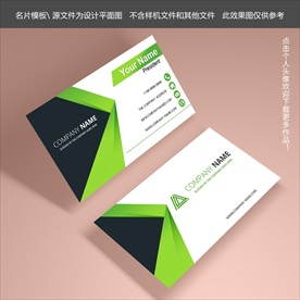 商务简约名片模板