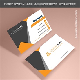 商务简约名片模板