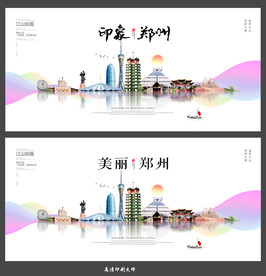 郑州