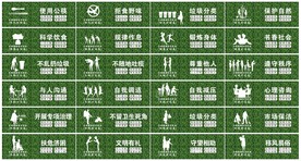 文明城市围挡