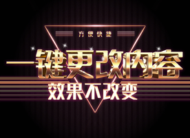 3D立体字体样式