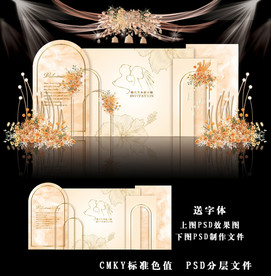 香槟色主题婚礼