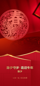 过年拜年新春微信地产单图