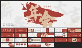 宽屏典礼会议策划庆典背景PPT