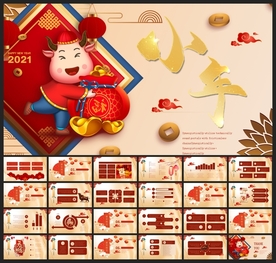 春节除夕中国年新年元旦PPT素