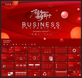 春节除夕中国年新年元旦PPT素