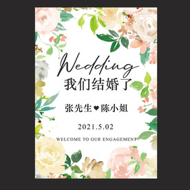 小清新花卉婚礼海报
