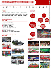 广告公司业务介绍海报设计